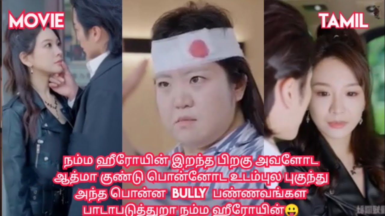 Reborn love story❤/movie/mini drama in tamil/tamil review/ Tamil explanation