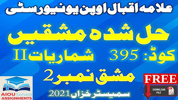 AIOU Solved Assignments | 395 | STATISTICS-II | Assignment No 2 | FA | Autumn 2021