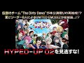 【ヒプマイ3DCG】T.D.D LEGEND~UNITED EMCEEZ –Enter the HEXAGON-