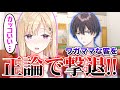 【アニメ】店で横柄な客を撃退した兄。その姿に美人の妹は惚れ直してしまい・・・【義妹生活】