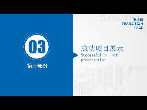 奔跑吧年終工作總結PPT簡報範本-小米簡報