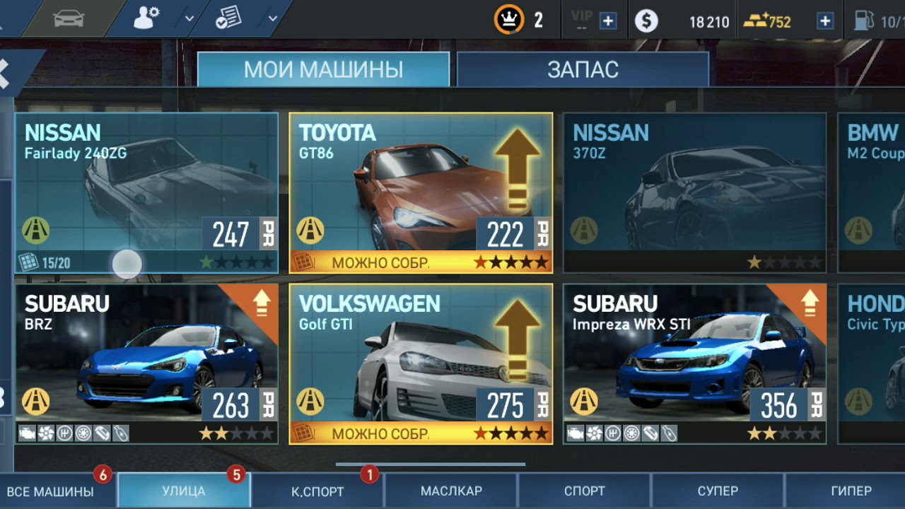 No limits gold. Взломанная игра NFS no limits. NFS no limits уровень 500.