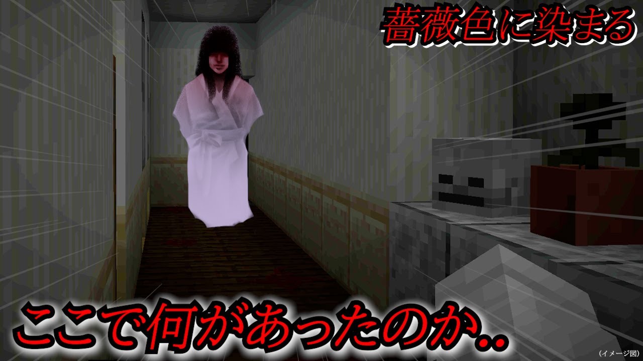 Erosion-行方不明の妹を探せ～ [ホラーマップ] | クラフターズコロニー -マイクラの配布