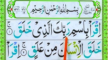 Surah Al-Alaq Full | سورة العلق | Quran for Kids || Learn Quran for Childrens || Quran Host