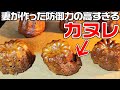 妻が作った防御力が高すぎるカヌレ #shorts