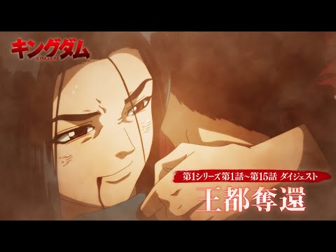 キングダム 45-76 アニメ5期最終話からの続き 9de38cae72272a73.jpg