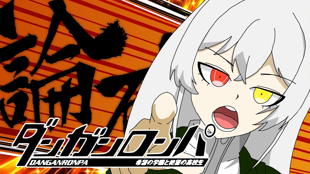【ダンガンロンパ】犠牲が出るスピードがはやくなってないか?