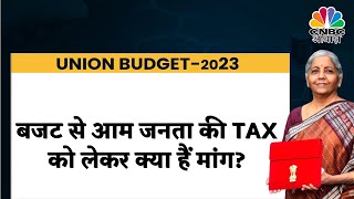 Budget 2023: Taxpayer को इस बजट से कितनी है खास उम्मीदें, आम जनता FM से क्या करीं मांग? Tax Guru