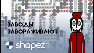 Игра про завод с фигурами | Shapez.io