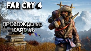 Far Cry 4/Настоящий Stealth! #6