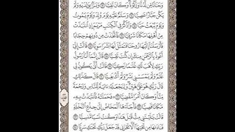 وجه 306  سورة مريم  الشيخ المنشاوي  تلاوة