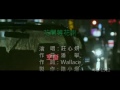 莊心妍 花開等花謝 台語KTV 莊心妍 花開等花謝 台語KTV