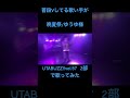 【ライブで】晩夏祭/ゆうゆ【歌ってきた】【covered by 狐梗】