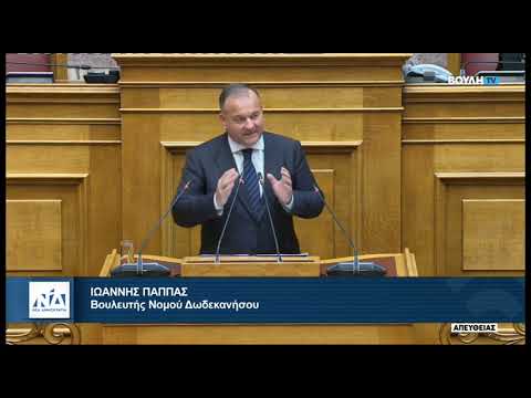 Η ομιλία μου στην Βουλή για το Σ/Ν του Υπουργείου Εθνικής Οικονομίας και Οικονομικών (7/11/25)