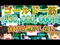 【一気見#2】fxで+3000万円達成！！1800万円→3000万円にした初心者でもできるゴールドでの戦い方！