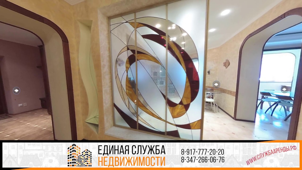 Снять квартиру в Уфе - YouTube