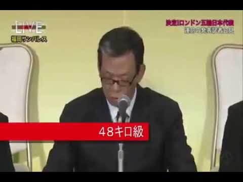 絶対に笑ってはいけない柔道代表記者会見w