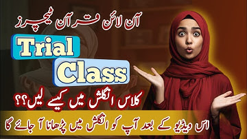 How to take first trial class in English | Best video for online Quran teachers| Muslim sister