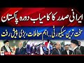 Live  iranian president ebrahim raisis visit to pakistan  geo news