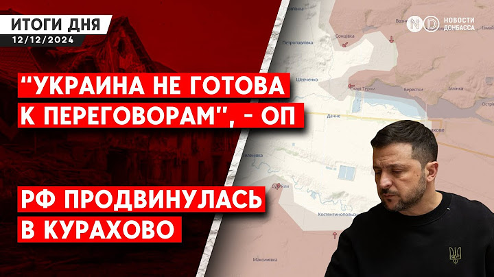 Ситуация в Покровске критическая. Атака на Грозный. Ликвидация конструктора ракет Х-59