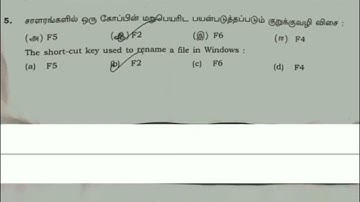 11th COMPUTER APPLICATION Public Exam 2023.Key Answer