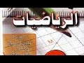 حل التمرين 6 الصفحة 102 الكتاب المدرسي رياضيات 