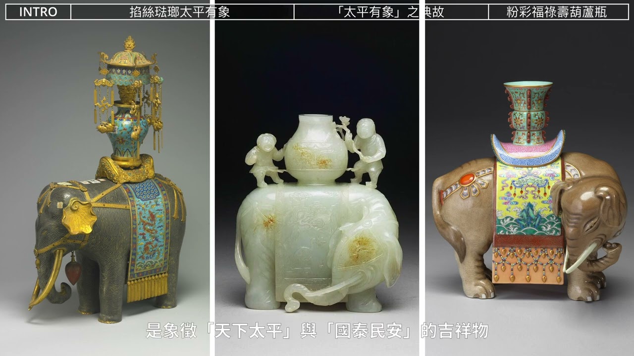Treasures In Shanghai Museum: Famille Rose 'Peach and Bat' Vase