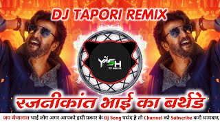 Bhai Ka Birthday || Dj Tapori Remix || Birthday Special Song || Dj Yash X YP PRODUCTion
