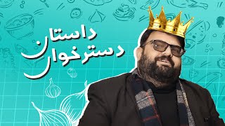 Daastan-E-Dastarkhwan Devsinc