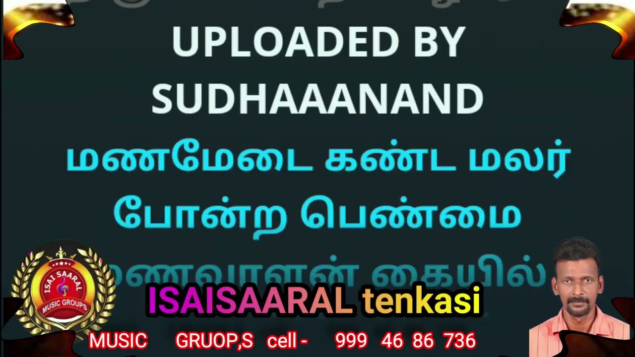 கடவுள் நினைத்தான் tamil lyrics karoake TENKASI isaisaral music