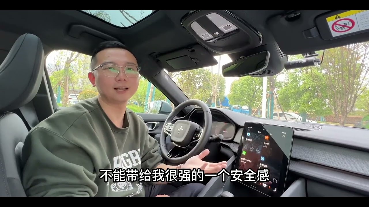 真实分享！车主谈极星2用车感受，有槽点有优点，建议看完再决定