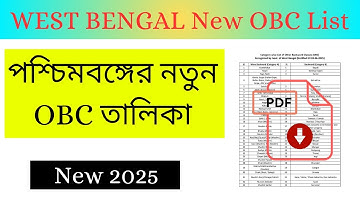 West Bengal New OBC List 2025 | New OBC List West bengal | New OBC List of West Bengal 2025
