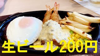 【ガスト飲み】から【日高屋】小田原ぶらり旅