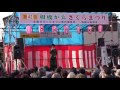 園まり 何でもないわ! 座間市相模が丘桜祭り20170402