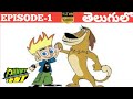 Johnny test in teluguthe remote control