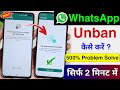 This Account Can No Longer Use Whatsapp This Account Can No Longer Use Whatsapp Due To Spam Solved