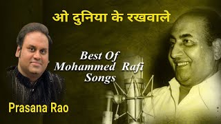 Video thumbnail of "24 O Duniya Ke rakhwa le   Prasanna Rao"
