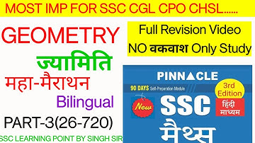 Pinnacle Maths Book Solution || Geometry || ज्यामिति || PREVIOUS YEAR QUESTIONS(Part-3)