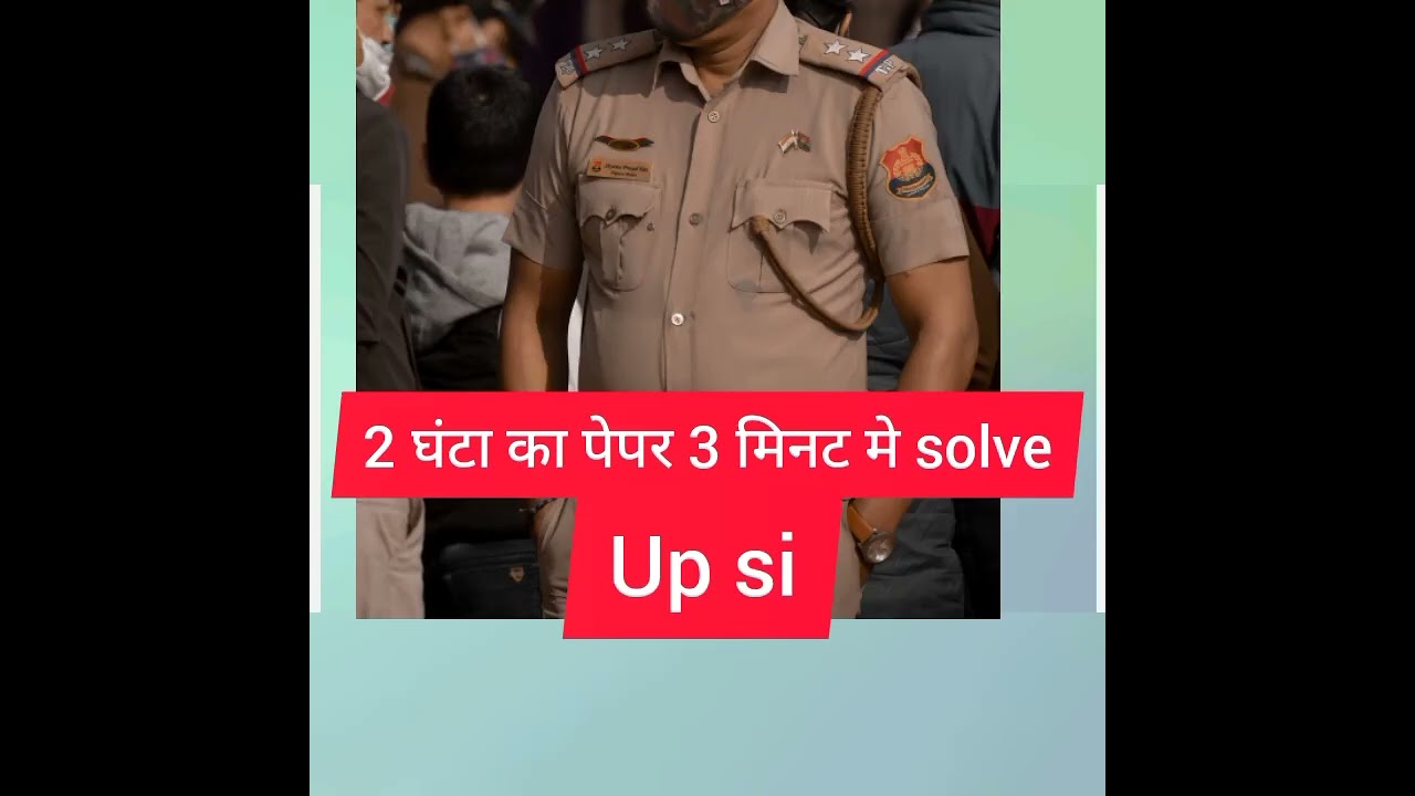 up si scam today update | 