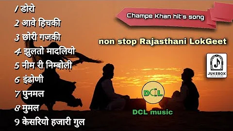 Non stop Rajasthani folk songs | champe khan hit’s songs | चंपे खां | champe khan Rajasthani song