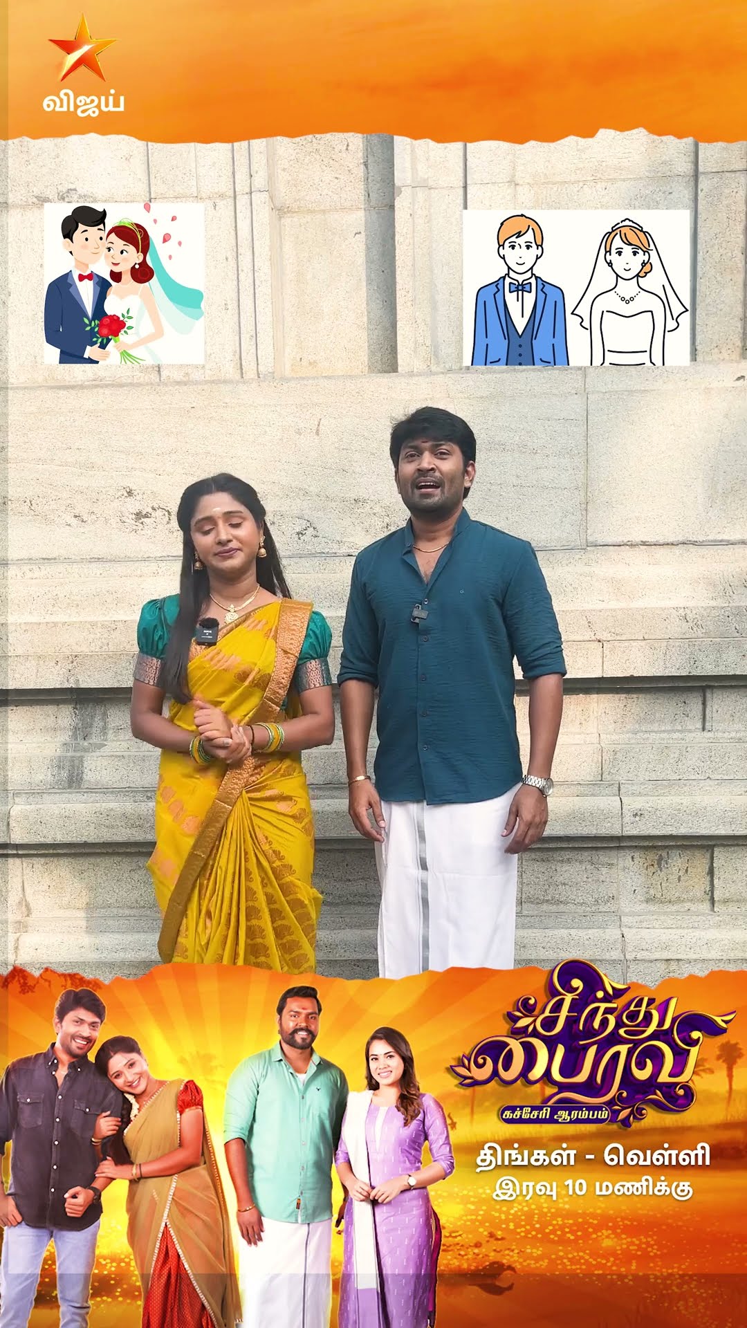 Indha Jodi Super paa ??| This Or That | Sindhu Bhairavi