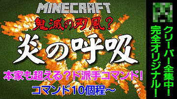 マインクラフト コマンド 炎橋魔法 تحميل Download Mp4 Mp3