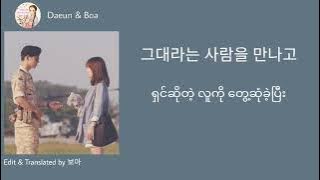 You​ Are​ My​ Everything​ - Gummy​ (Descendants​ of​ the​ Sun​ OST4)​ [Hangul​ &​ MMsub​ Lyrics]​