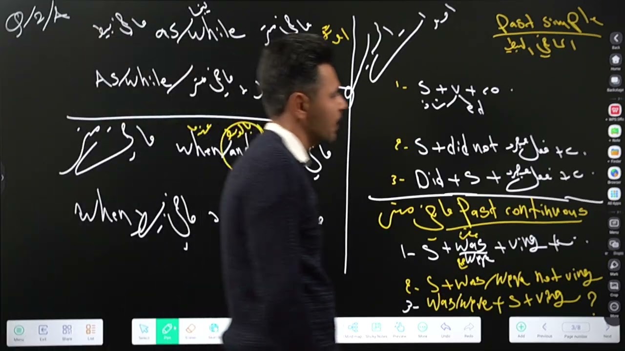 انكليزي الثالث متوسط 2026 / اليونت 5 / الأستاذ عباس السعداوي 