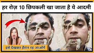 छिपकली खाने वाला आदमी|  हर रोज़ 10 छिपकली खा जाता है ये आदमी | shorts youtubeshort