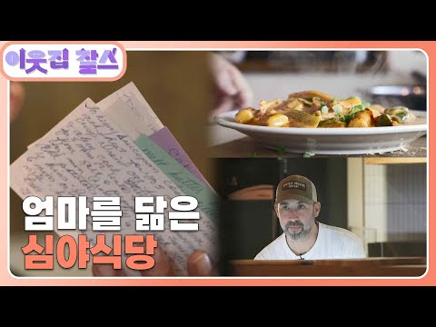 [캐나다 : 찰스] (2/3) [이웃집 찰스] | KBS 250211 방송