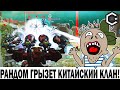 РАНДОМ ГРЫЗЕТ КИТАЙСКИЙ КЛАН! WAR ROBOTS REMASTERED! РЕДКИЕ БОИ. RANDOM VS CHINESE CLAN!