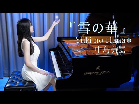 『Yuki no Hana 雪の華』Ru's Piano Cover | Mika Nakashima | Cat in the Video [Sheet Music]