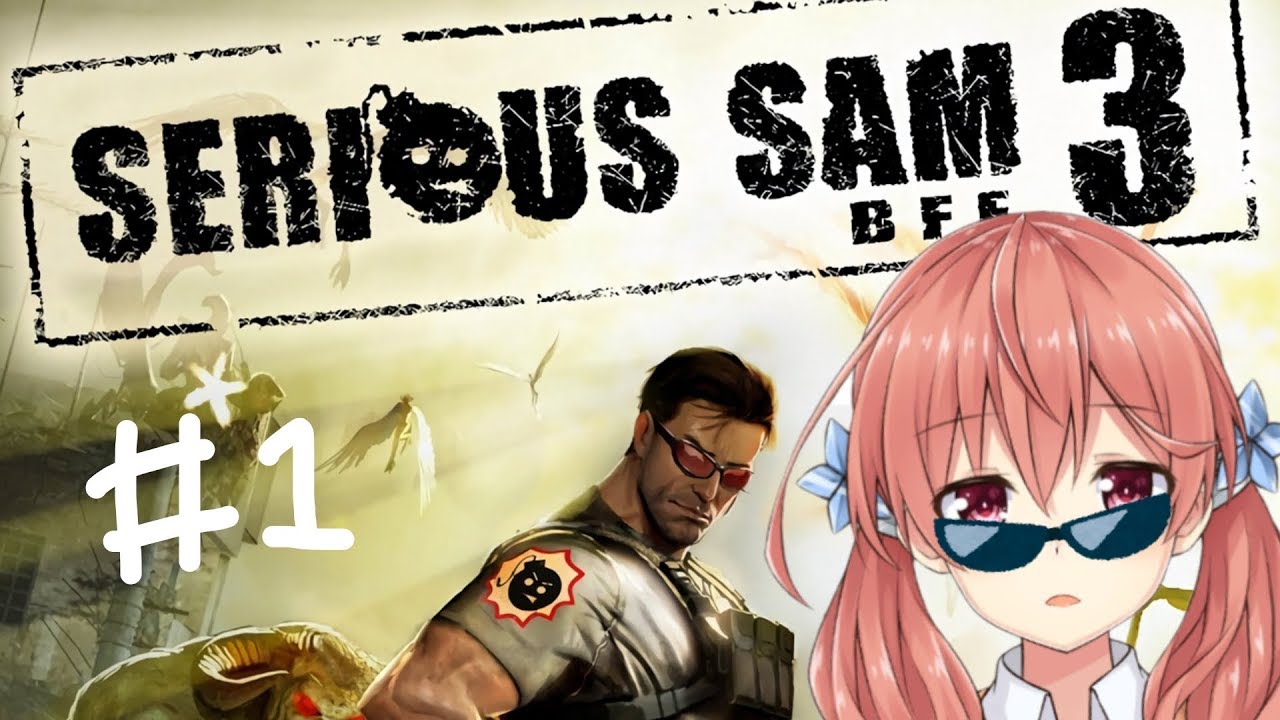 シリアス サム３ クリアするまで耐久するのだ Serious Sam 3 Bfe Youtube