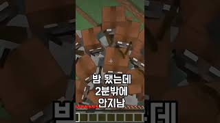 제발 안해주면 좋은 공약 #minecraft #마크 #마인크래프트 #공약